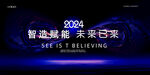 科技无限kv主视觉