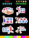 运动会手举牌 