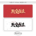 现货秒杀