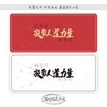 凝聚人道力量