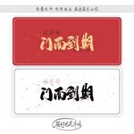 门面到期