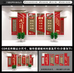 社会主义核心价值观