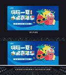 水果嘉年华