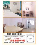 房屋租赁