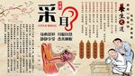采耳背景墙
