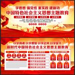 主题教育总要求