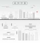 咸阳
