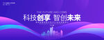蓝紫色会议背景