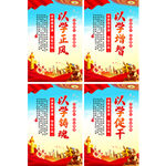 主题教育