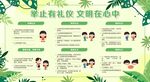 创建文明校园