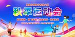 体育艺术节