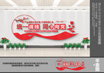 统战文化墙