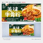 牛骨粉