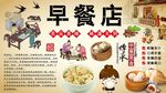 早餐店背景墙