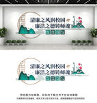 清廉校园文化墙