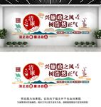 廉政文化墙