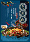 龙须面
