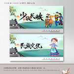 少数民族