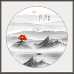 水墨山水画
