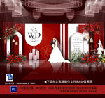 红色婚礼