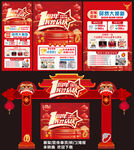 珠宝店庆宣传