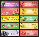 水果灯箱