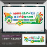 加快推进绿色矿山建设