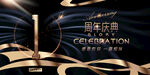  1周年