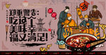 毛血旺