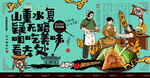 粽子