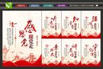 党建制度
