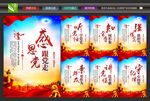 党建文化挂画