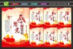 党建文化宣传