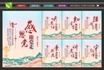党建文化