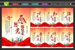 党建标语挂画