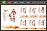 党建标语宣传