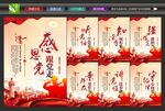 党建标语宣传