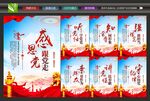 党建标语