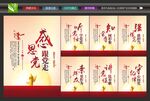 党建活动室