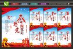 党建展板海报