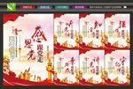党建展板文化