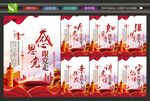 党建展板文化