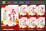 党建展板标语