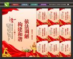 司法调解制度