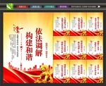 调解室制度