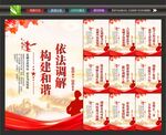 调解室海报