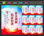 调解室海报