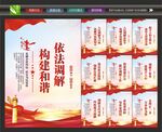 调解室海报