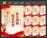 调解室标语