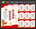 调解室标语